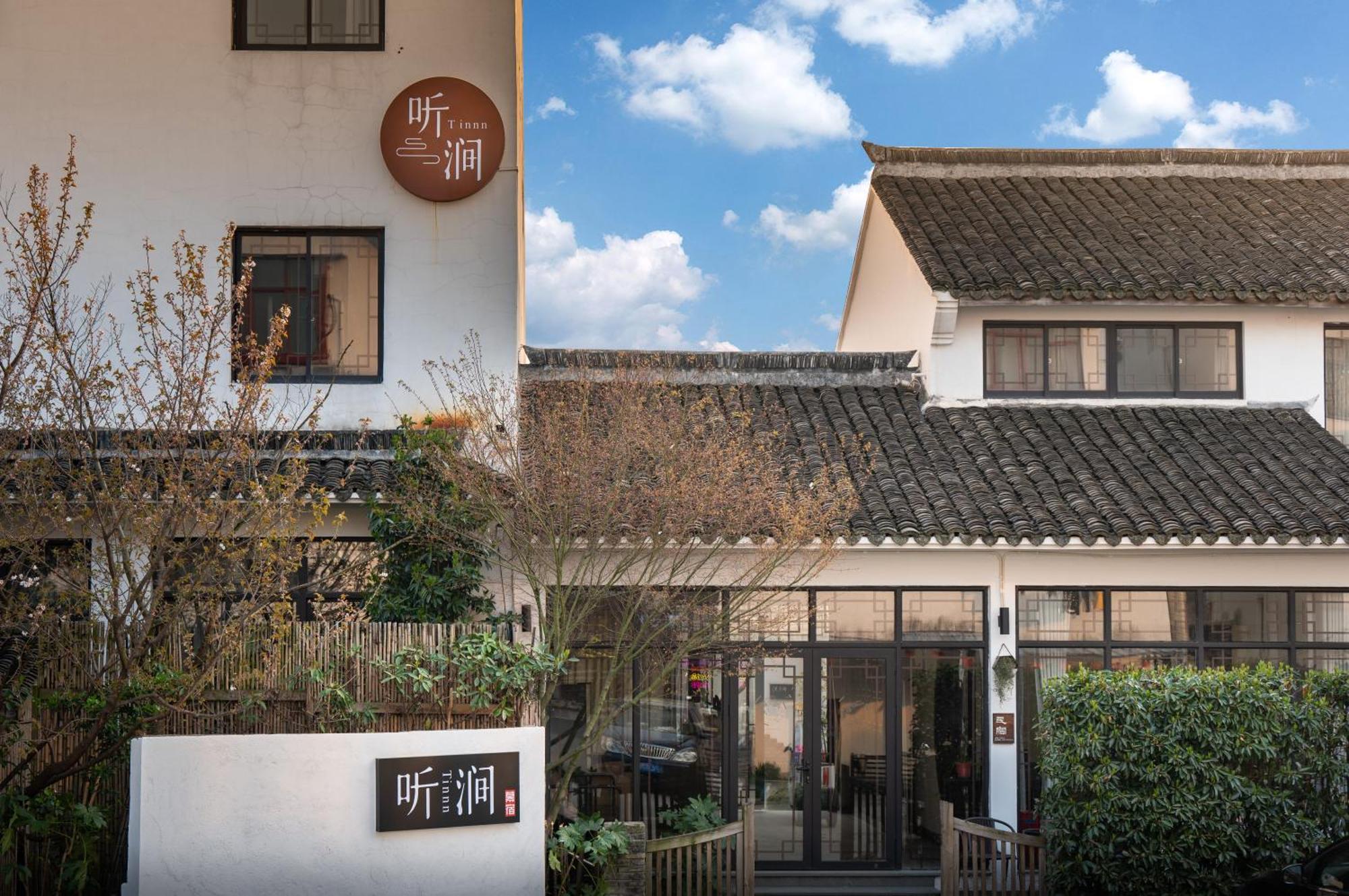 Tingjian Musu Private Soup Design Homestay - South Gate Of Wuzhen Xizha Scenic Area Tongxiang Екстериор снимка