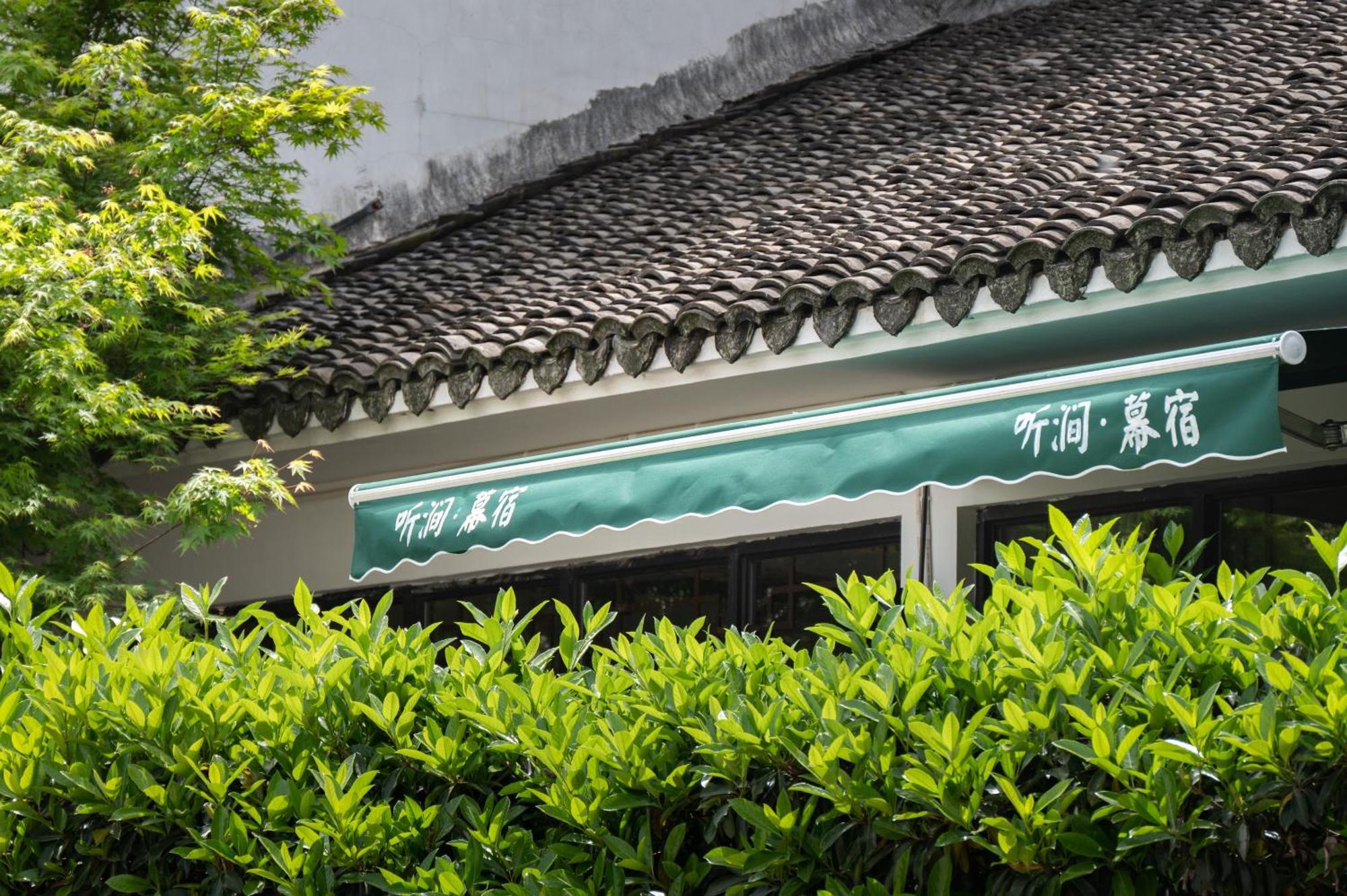 Tingjian Musu Private Soup Design Homestay - South Gate Of Wuzhen Xizha Scenic Area Tongxiang Екстериор снимка